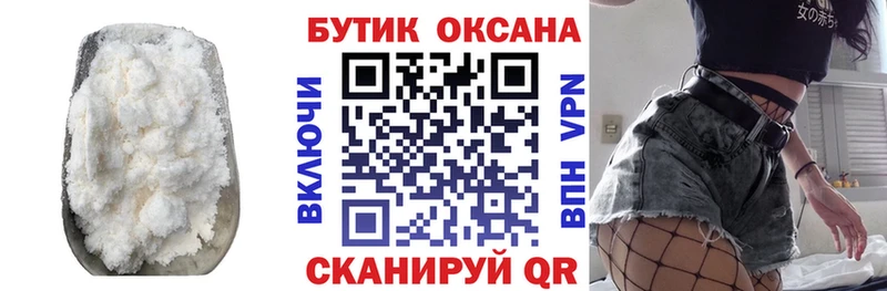 Бутират 99%  Новопавловск 