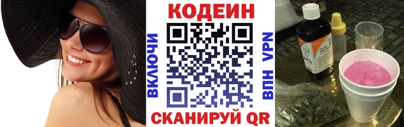 Кодеиновый сироп Lean Purple Drank shop состав Новопавловск