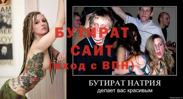 мяу мяу мука Новозыбков